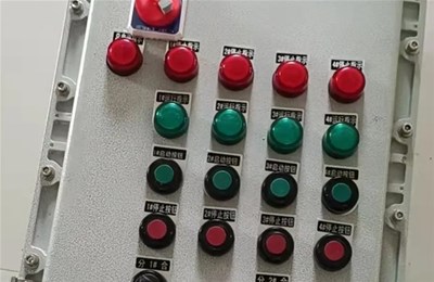 如何選擇合適的防爆電控箱呢?